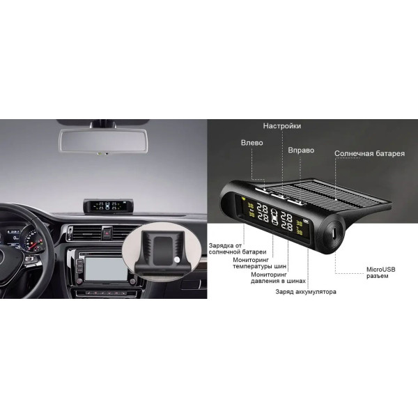 Система контролю тиску в шинах TPMS SOLAR 7582