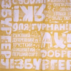 Папір обгортковий для чизбургерів 